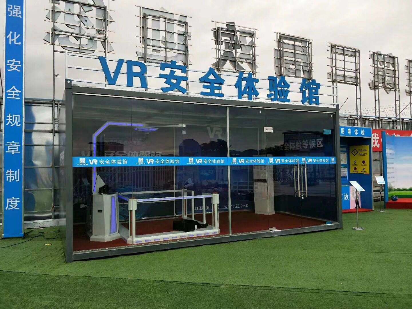 尤溪县VR安全体验馆